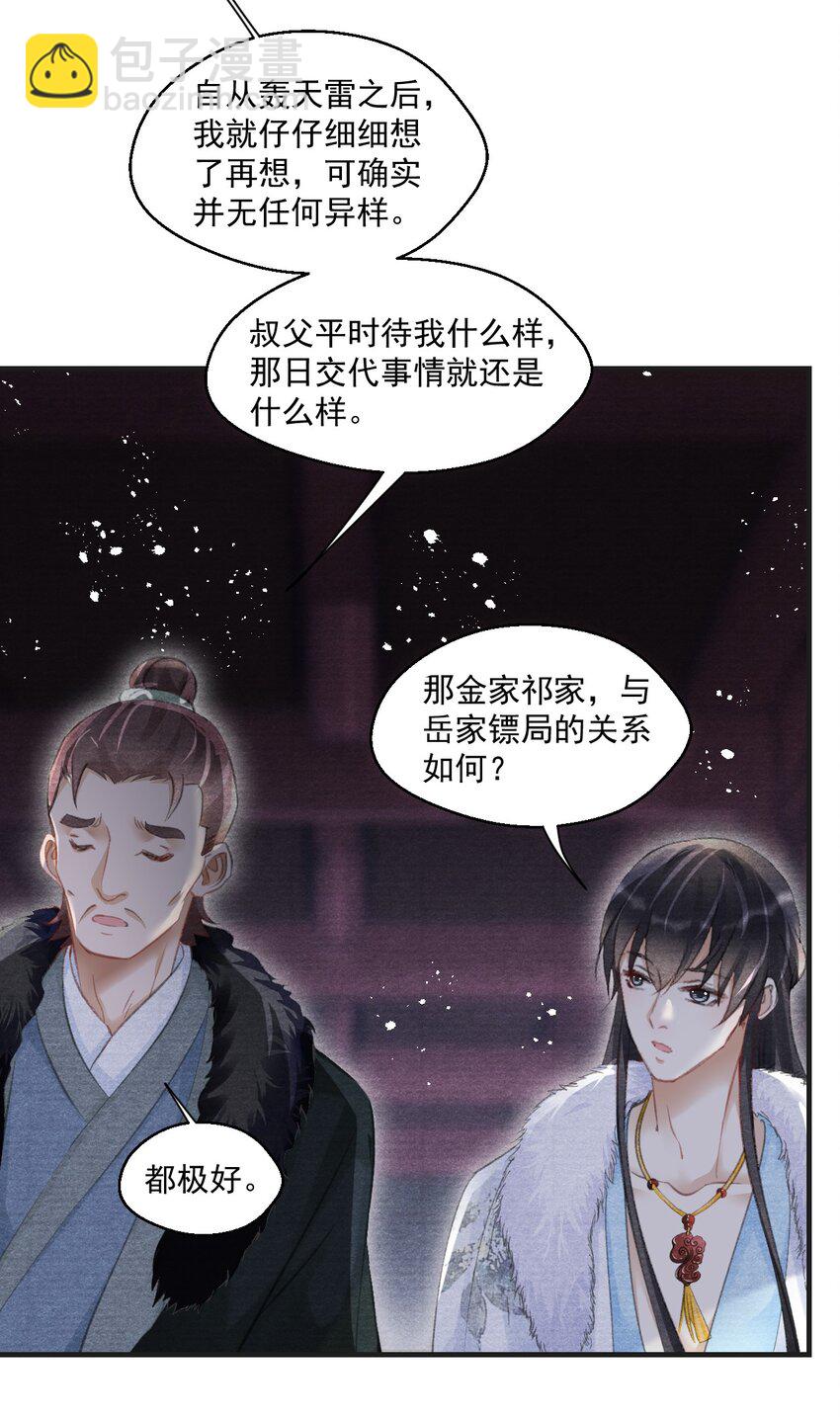 014 失踪了？！(1/2)-第14话