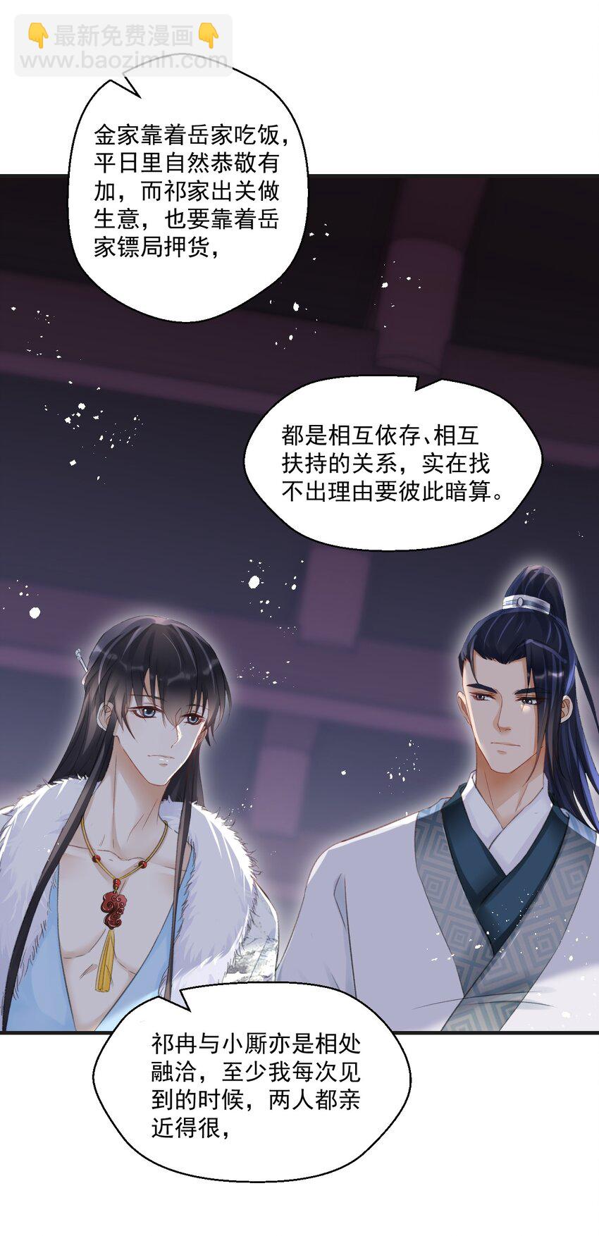 014 失踪了？！(1/2)-第14话