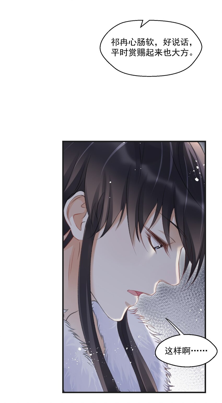 014 失踪了？！(1/2)-第14话