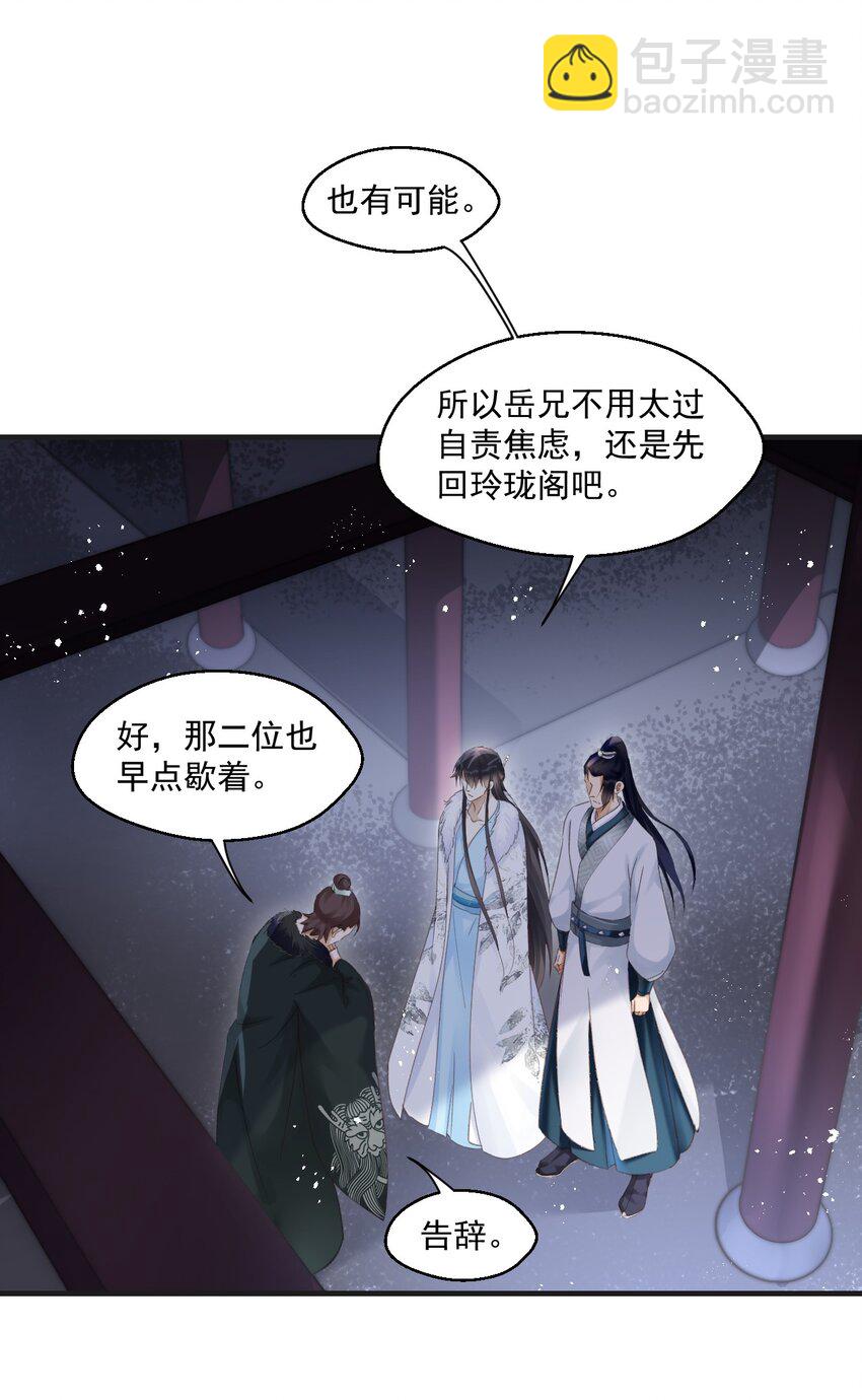 014 失踪了？！(1/2)-第14话