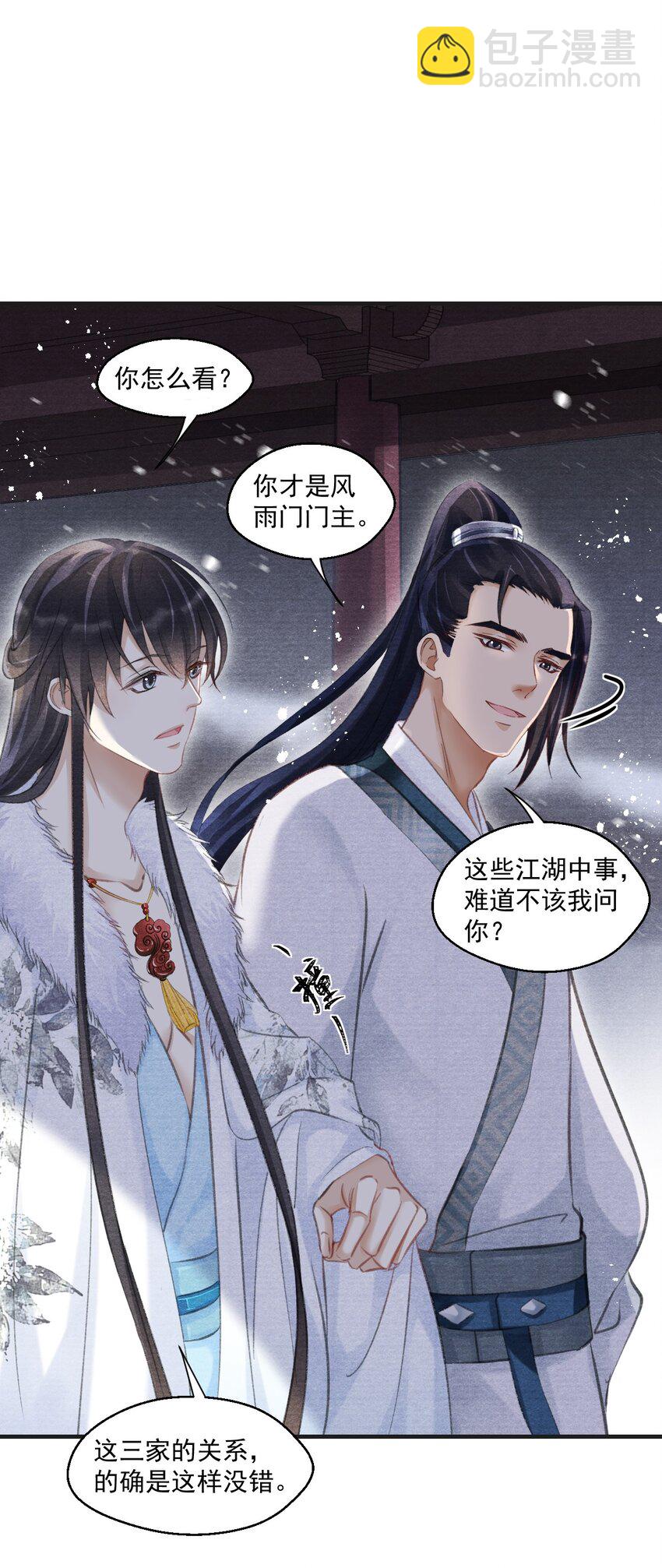 014 失踪了？！(1/2)-第14话