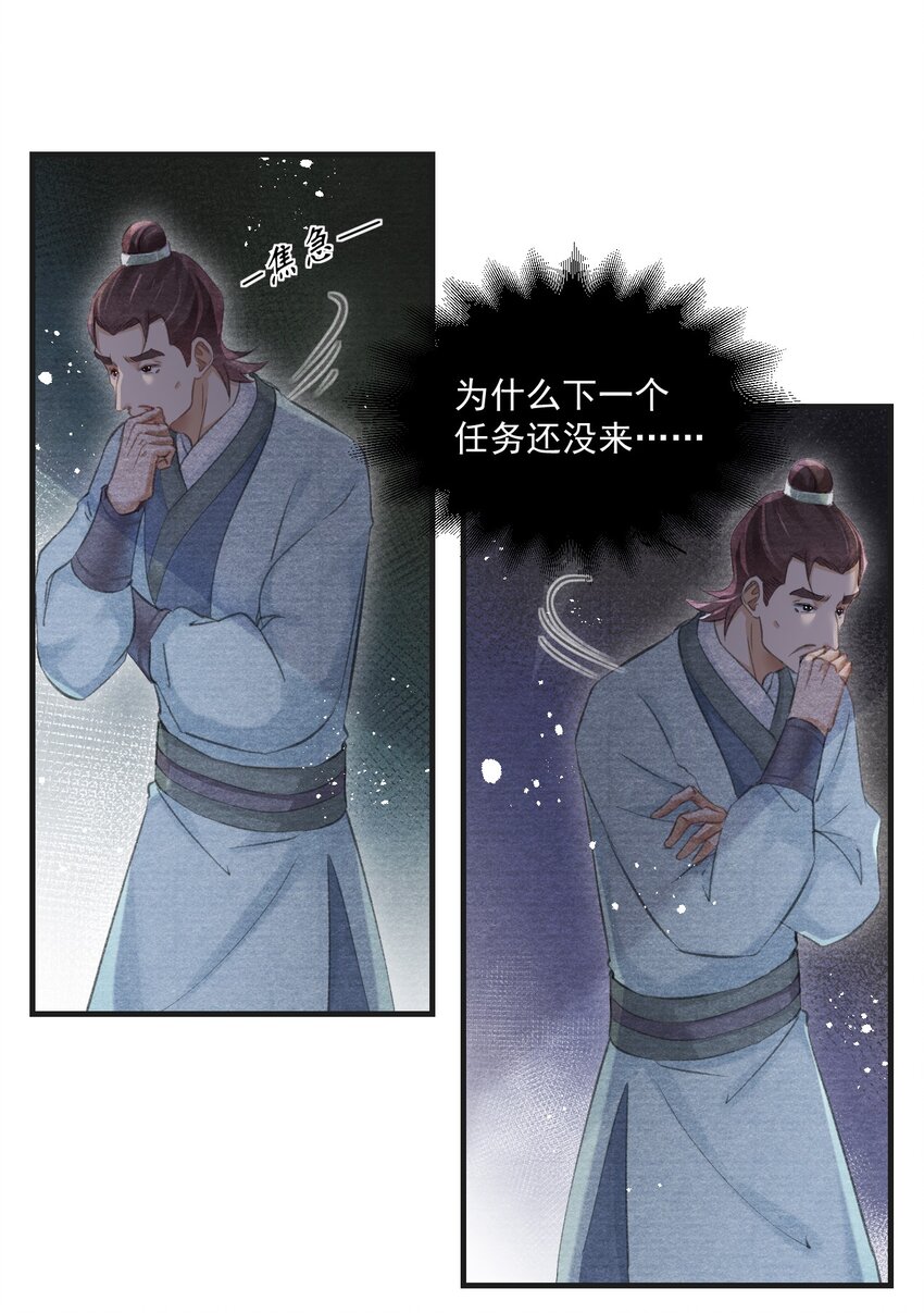 014 失踪了？！(1/2)-第14话