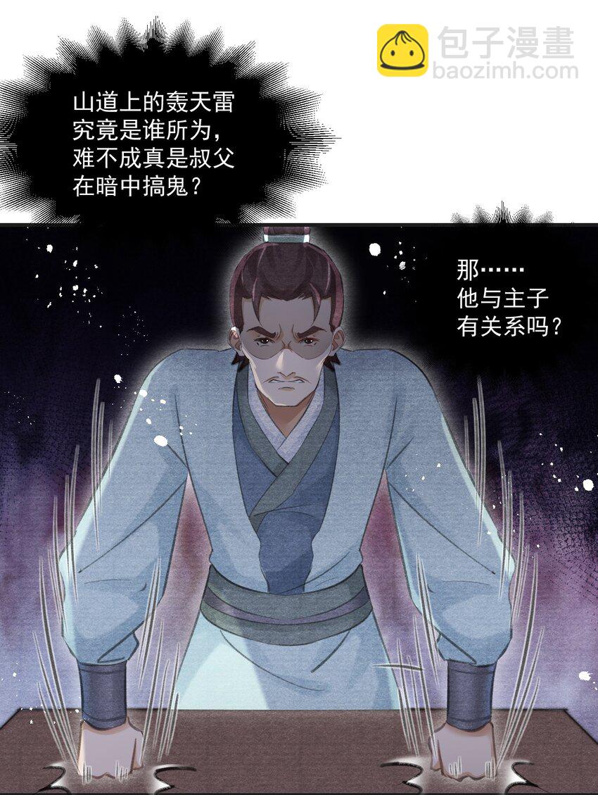 014 失踪了？！(1/2)-第14话