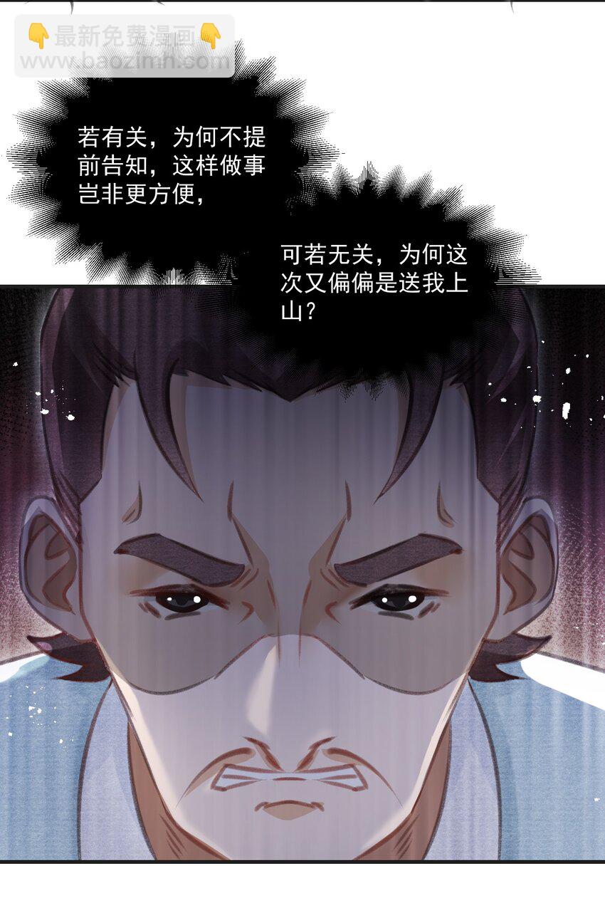 014 失踪了？！(1/2)-第14话