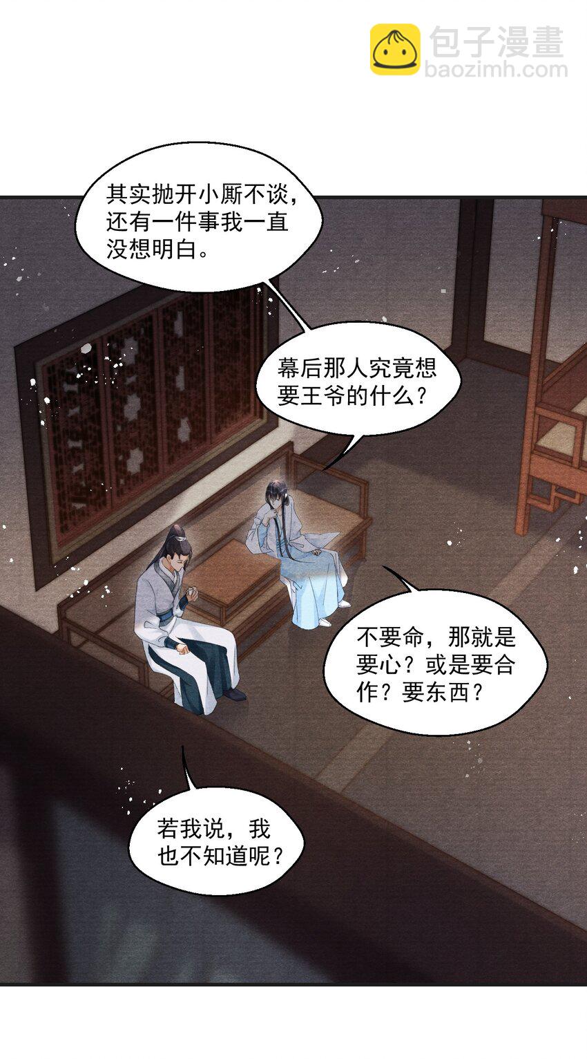 014 失踪了？！(1/2)-第14话