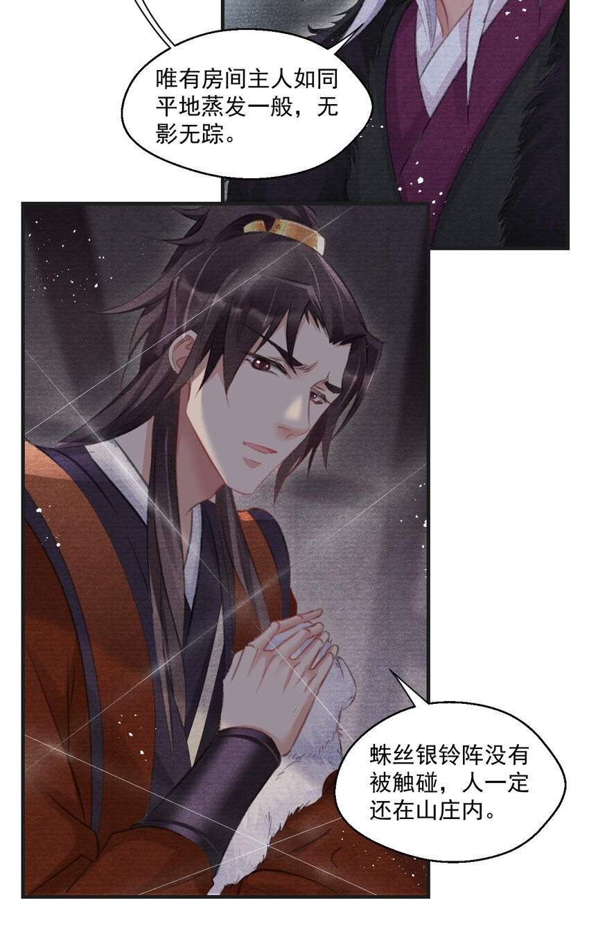 014 失踪了？！(1/2)-第14话