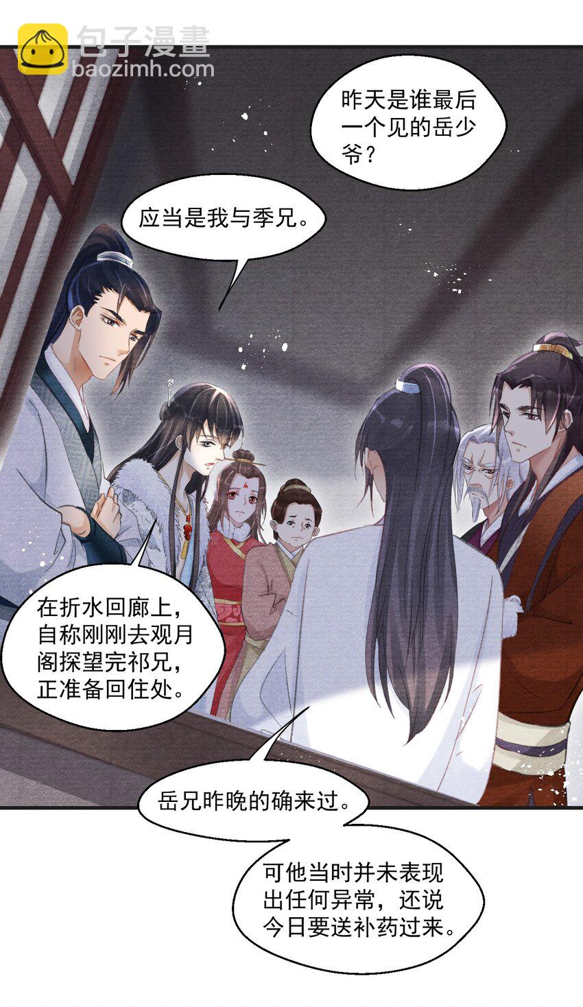 014 失踪了？！(1/2)-第14话