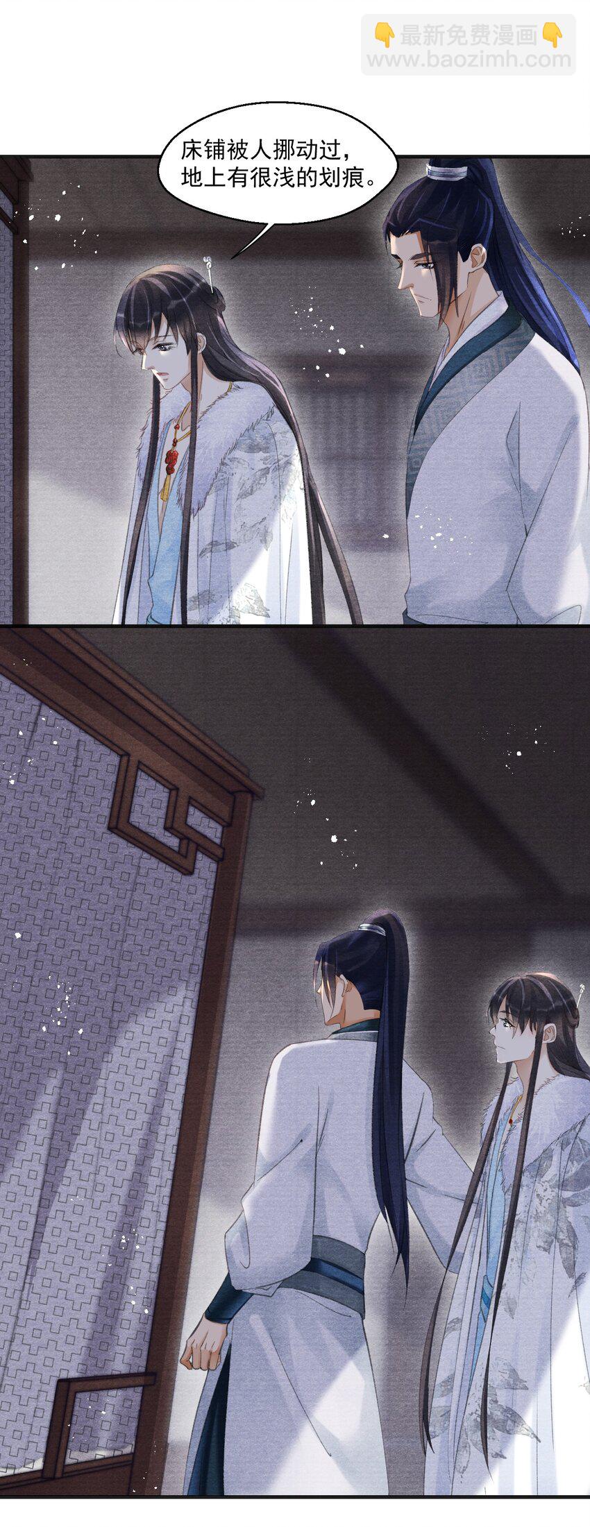 014 失踪了？！(1/2)-第14话