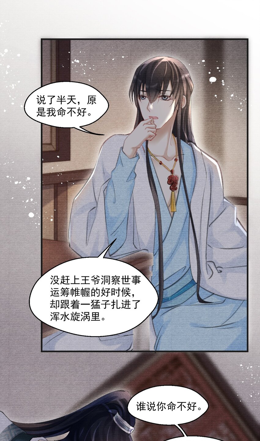 014 失踪了？！(1/2)-第14话