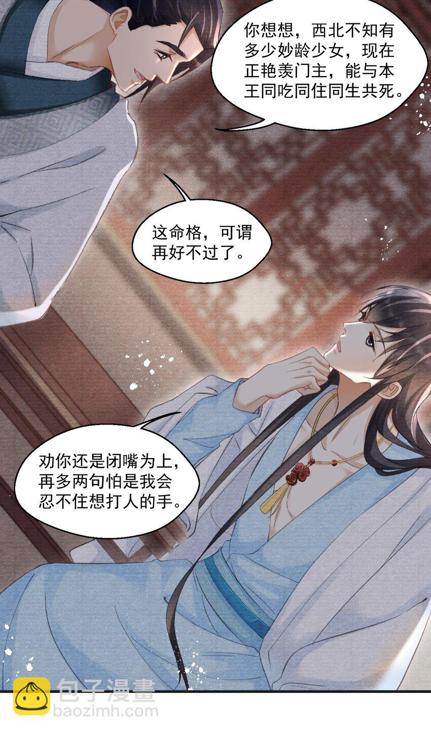 014 失踪了？！(1/2)-第14话