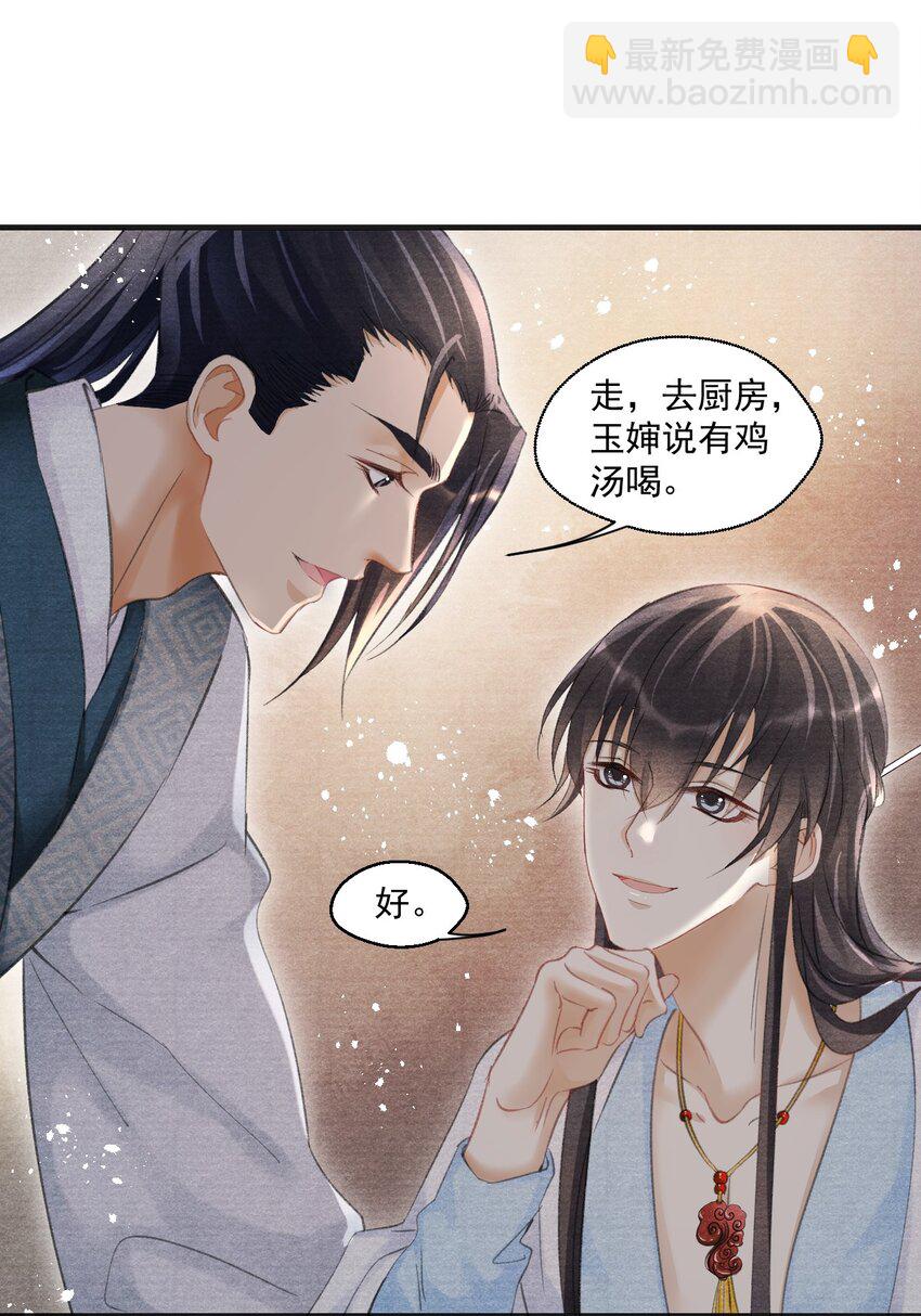 014 失踪了？！(1/2)-第14话