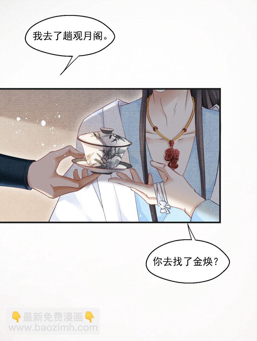 016 衣服乖乖穿好！(1/2)-第16话