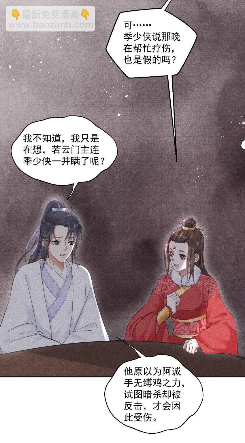 016 衣服乖乖穿好！(1/2)-第16话