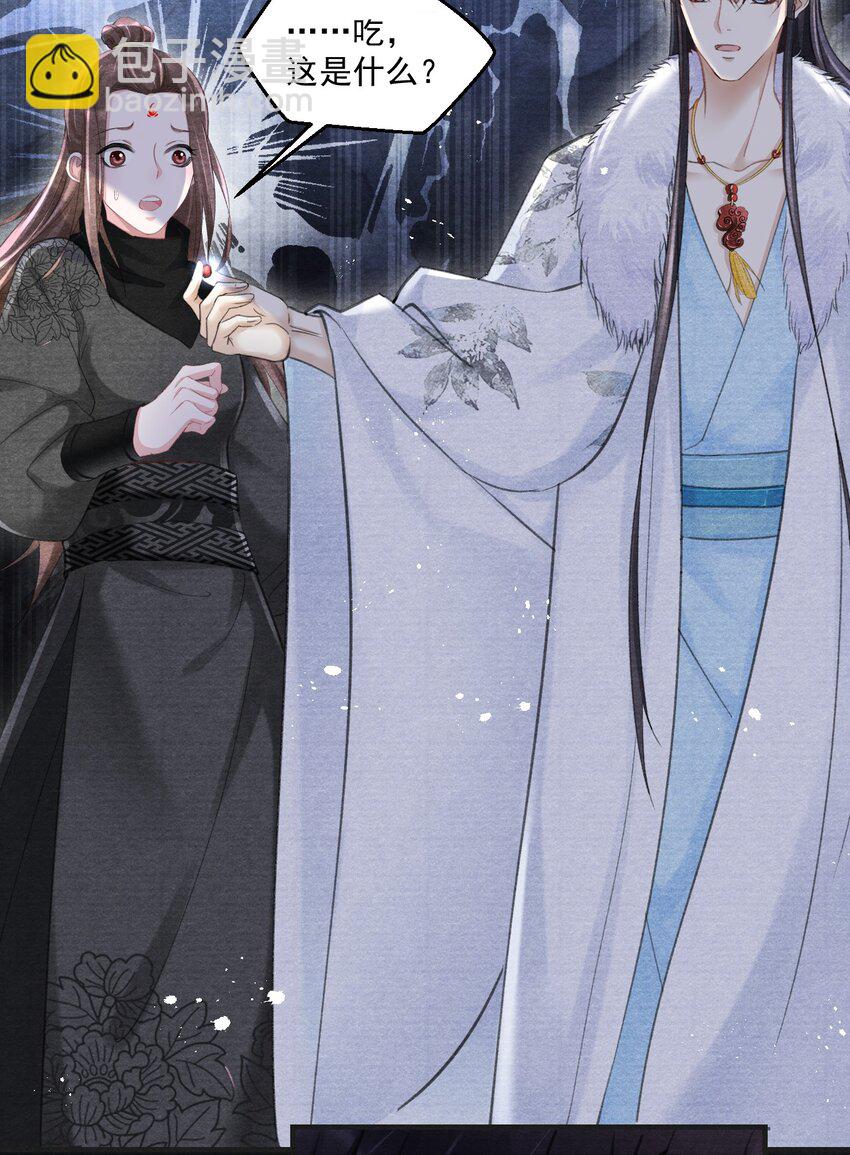 018 你这身子当真熬得住？-第18话