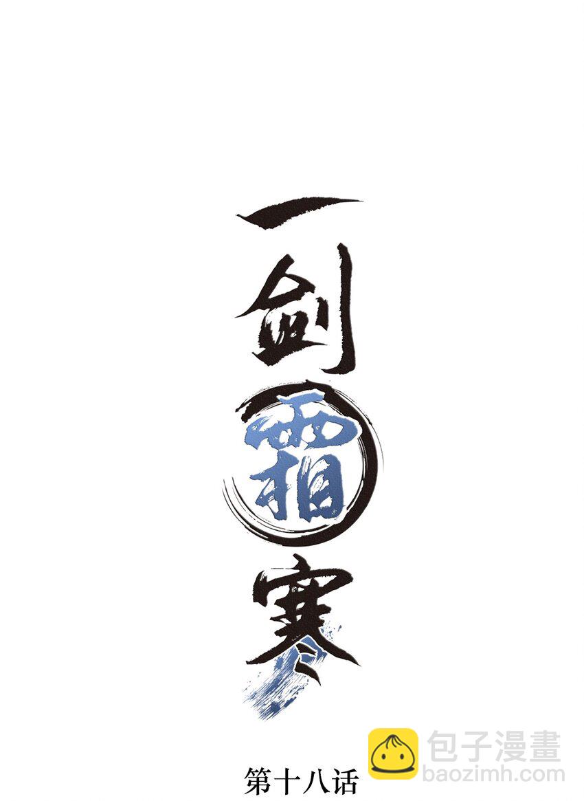 018 你这身子当真熬得住？-第18话