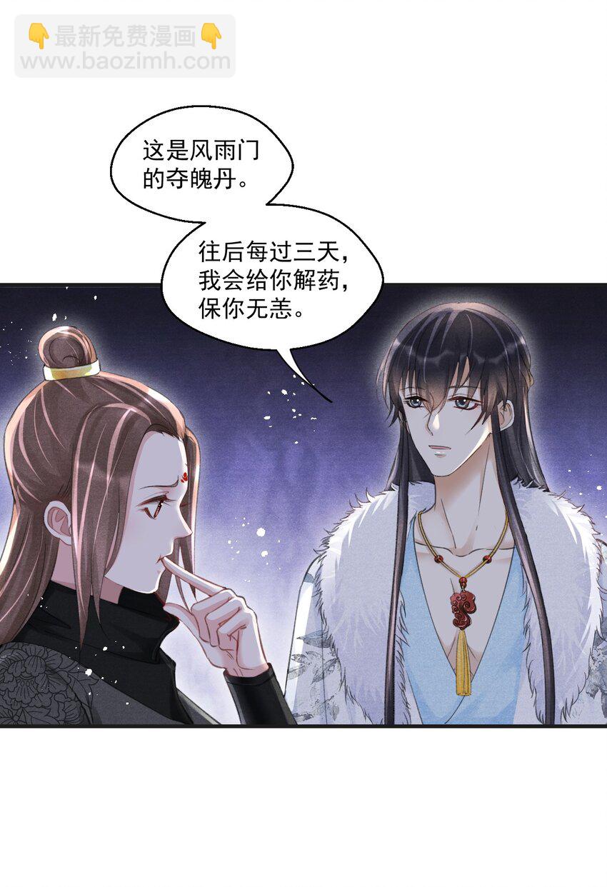 018 你这身子当真熬得住？-第18话