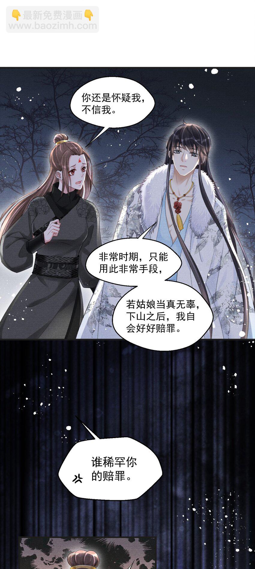 018 你这身子当真熬得住？-第18话