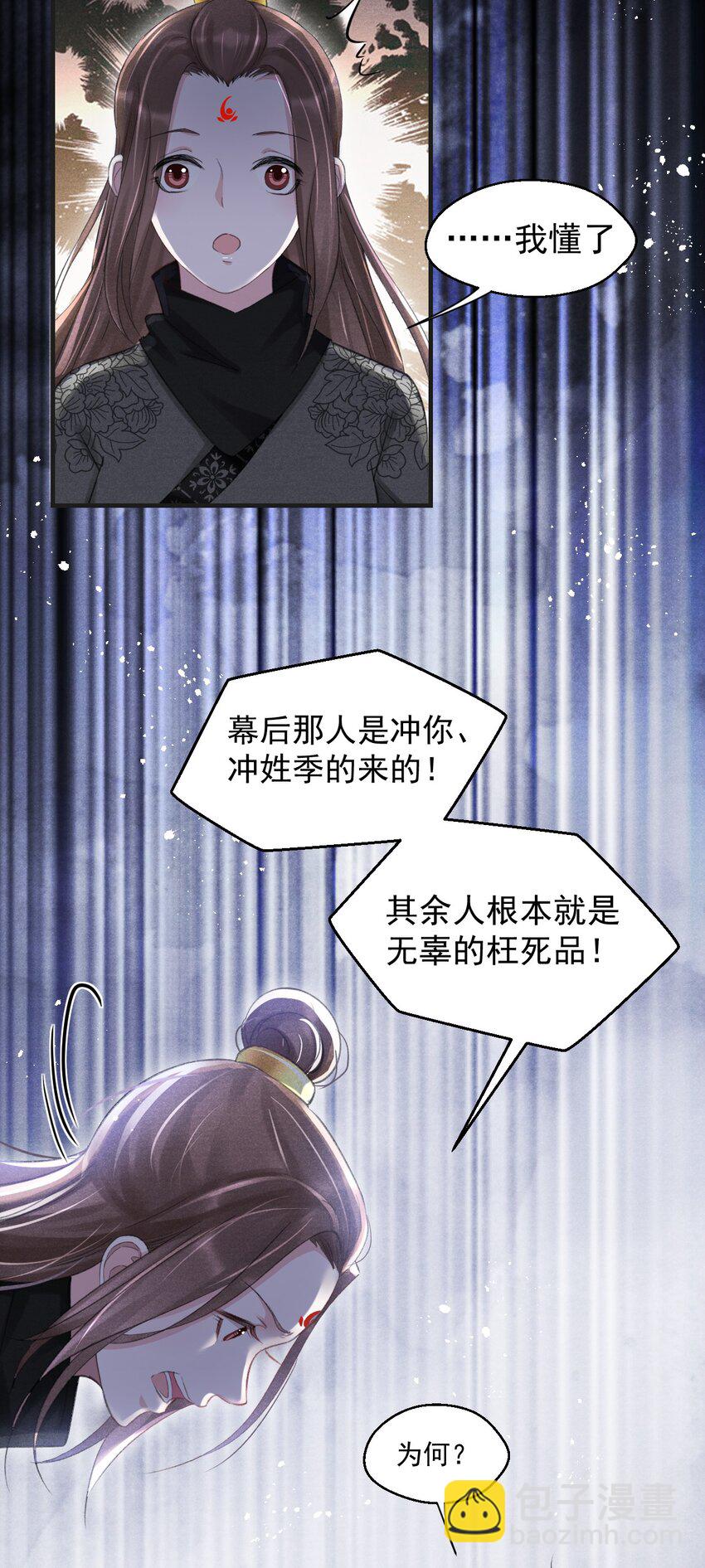 018 你这身子当真熬得住？-第18话