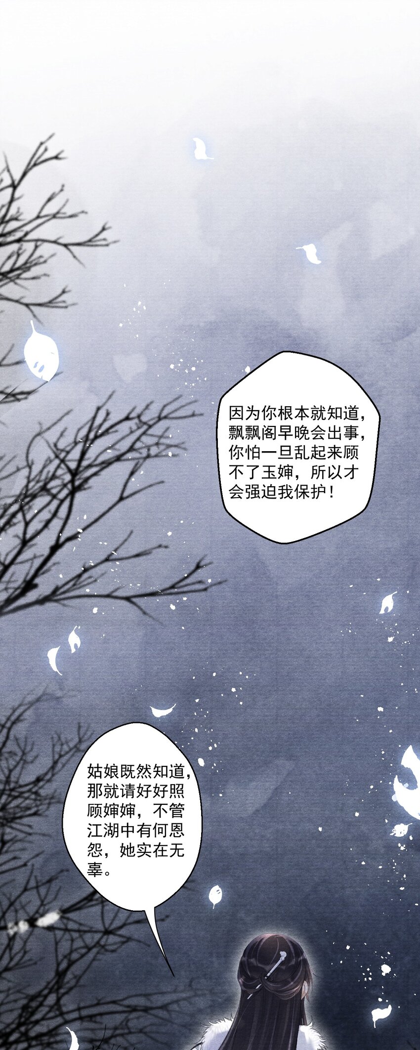 018 你这身子当真熬得住？-第18话