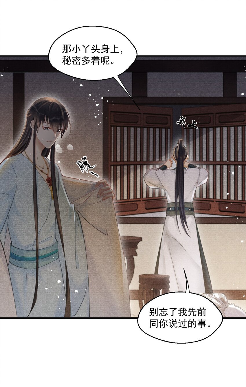 018 你这身子当真熬得住？-第18话