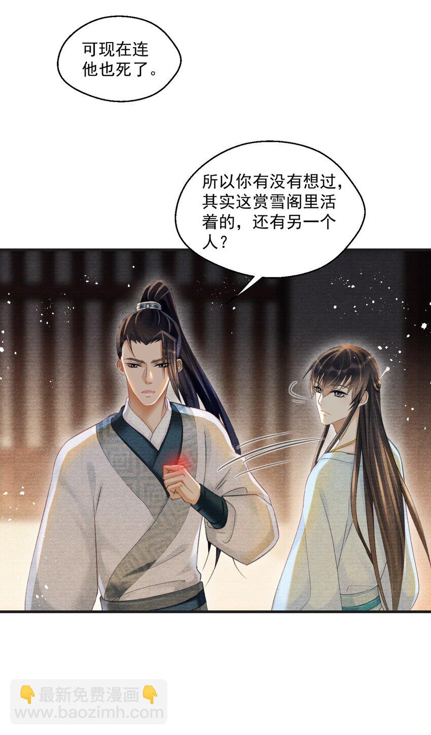 018 你这身子当真熬得住？-第18话