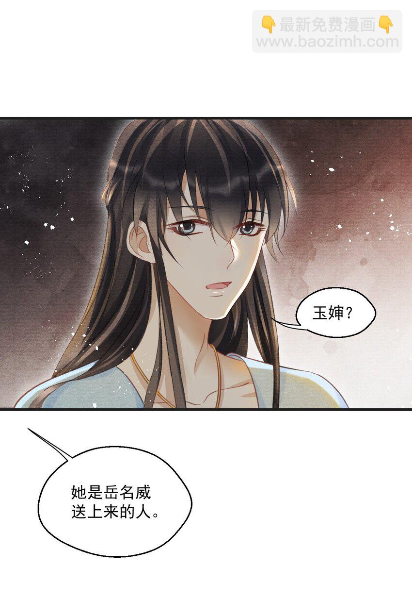 018 你这身子当真熬得住？-第18话