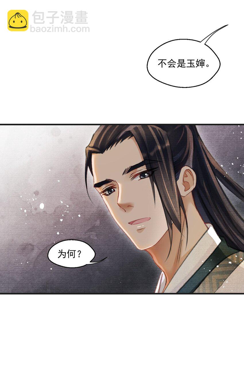 018 你这身子当真熬得住？-第18话