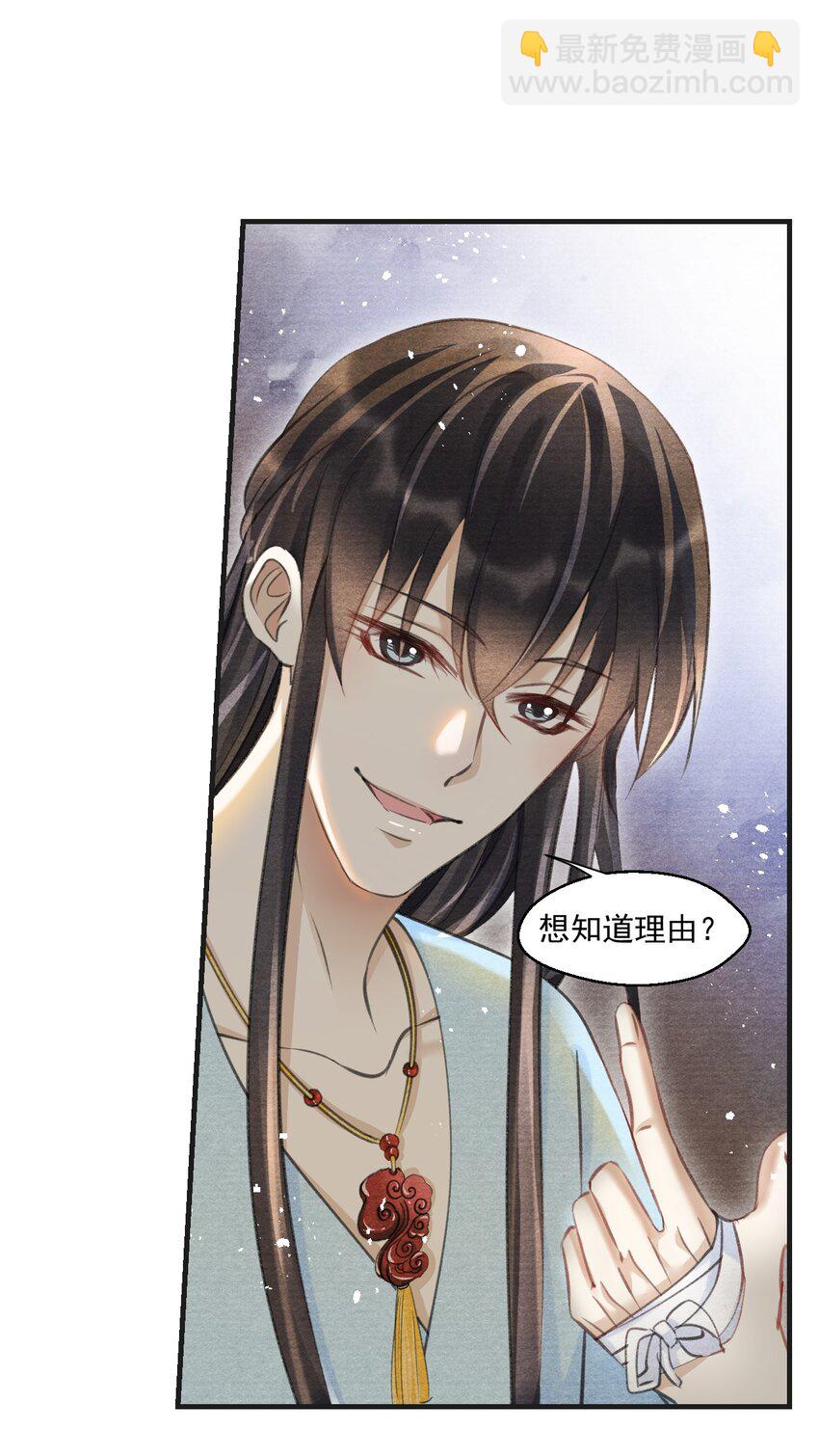 018 你这身子当真熬得住？-第18话