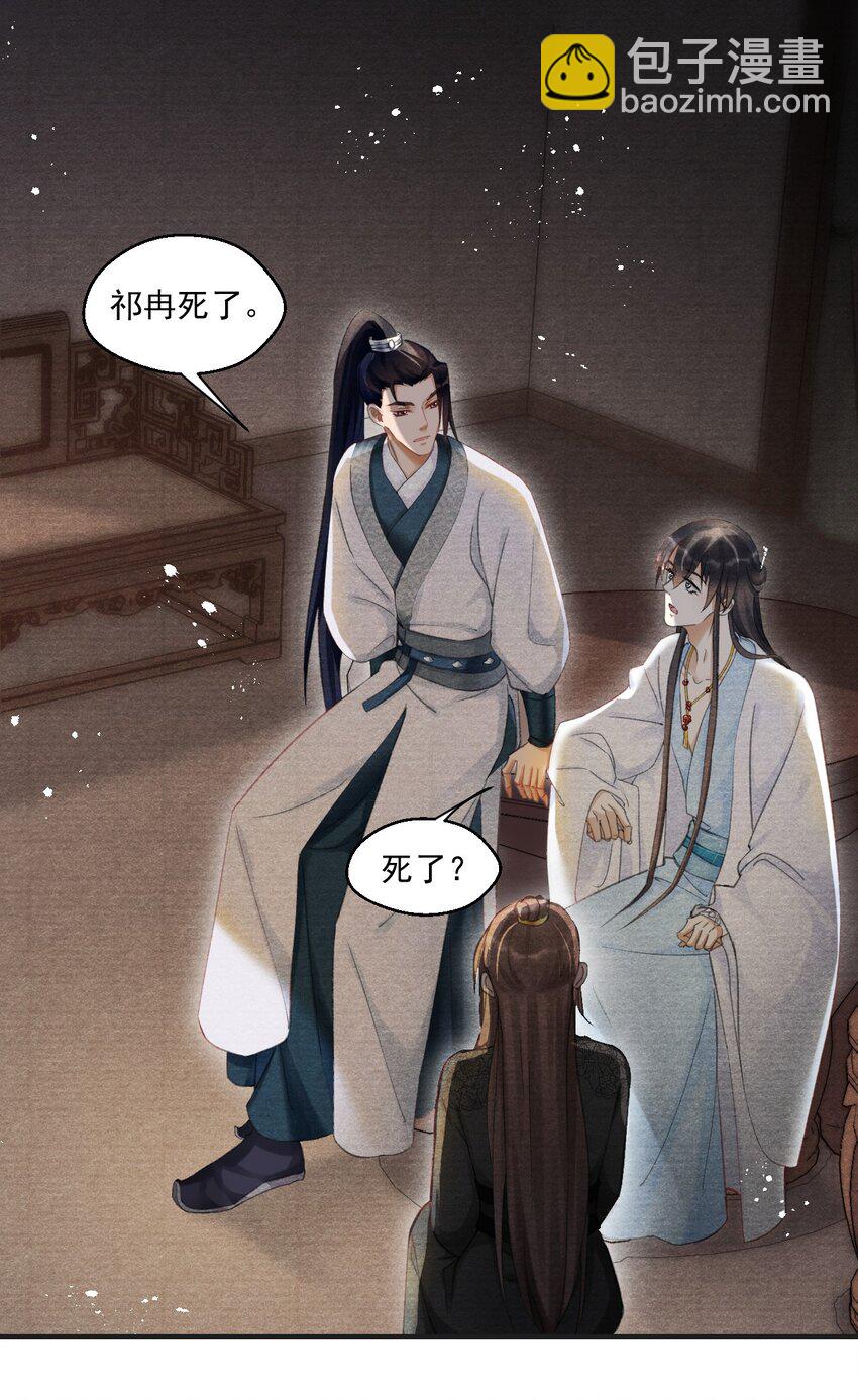 018 你这身子当真熬得住？-第18话