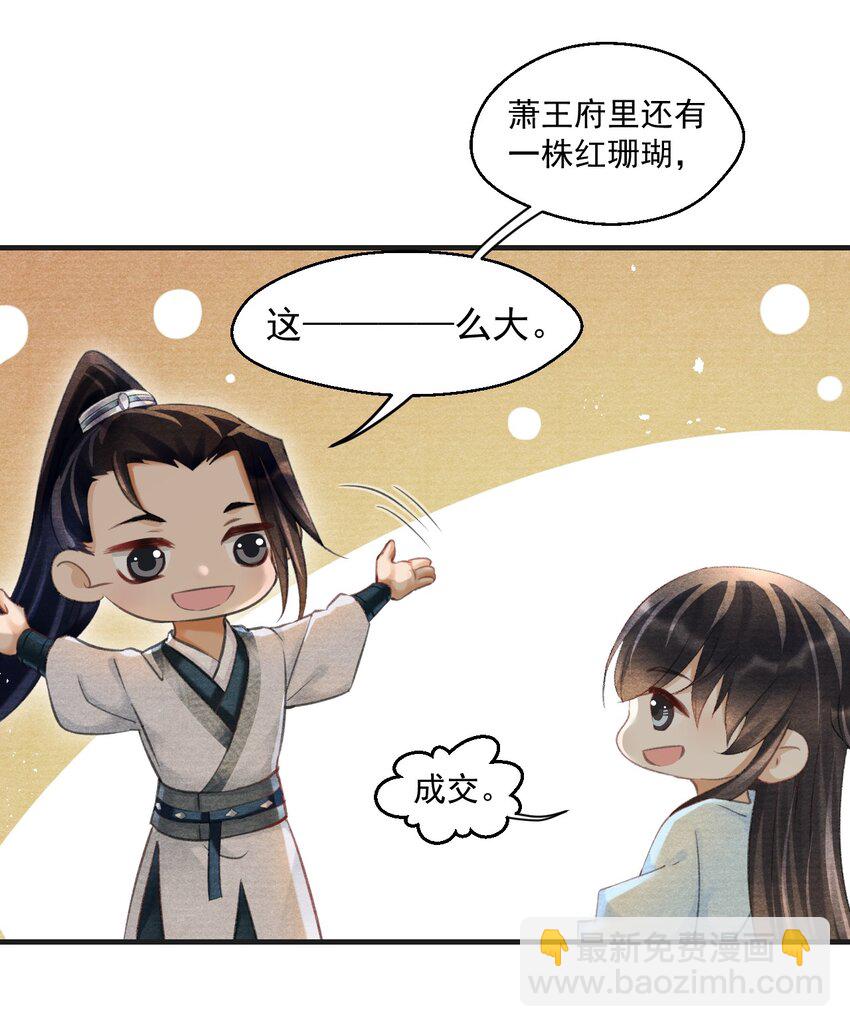 018 你这身子当真熬得住？-第18话