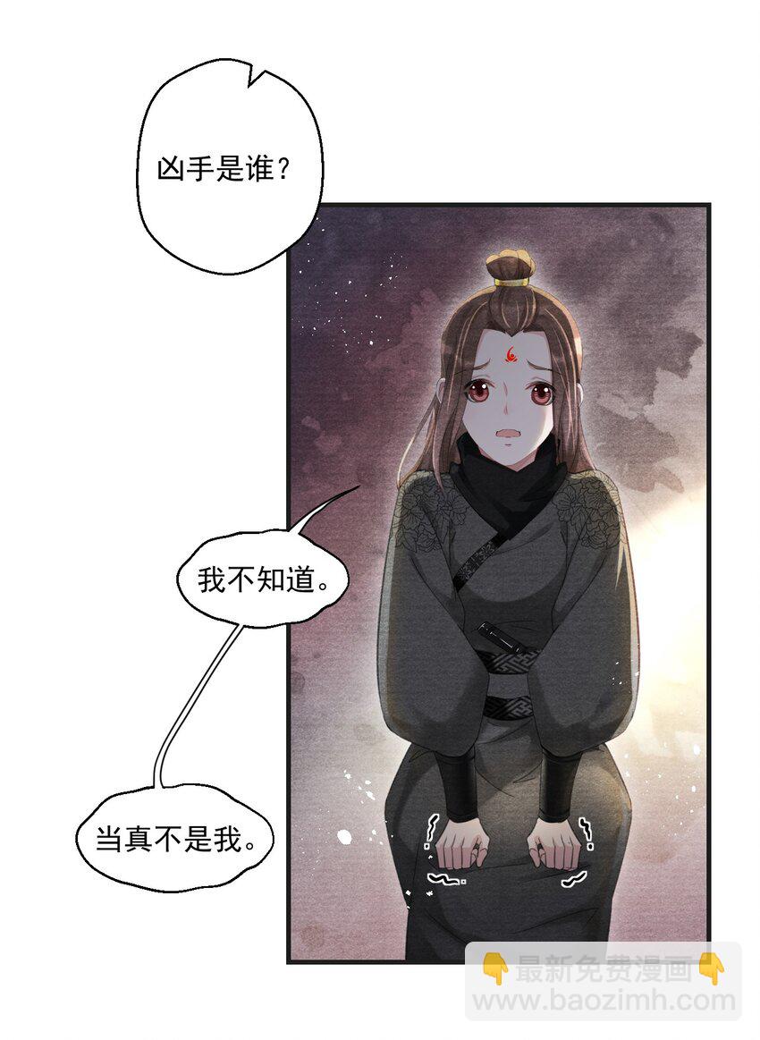 018 你这身子当真熬得住？-第18话