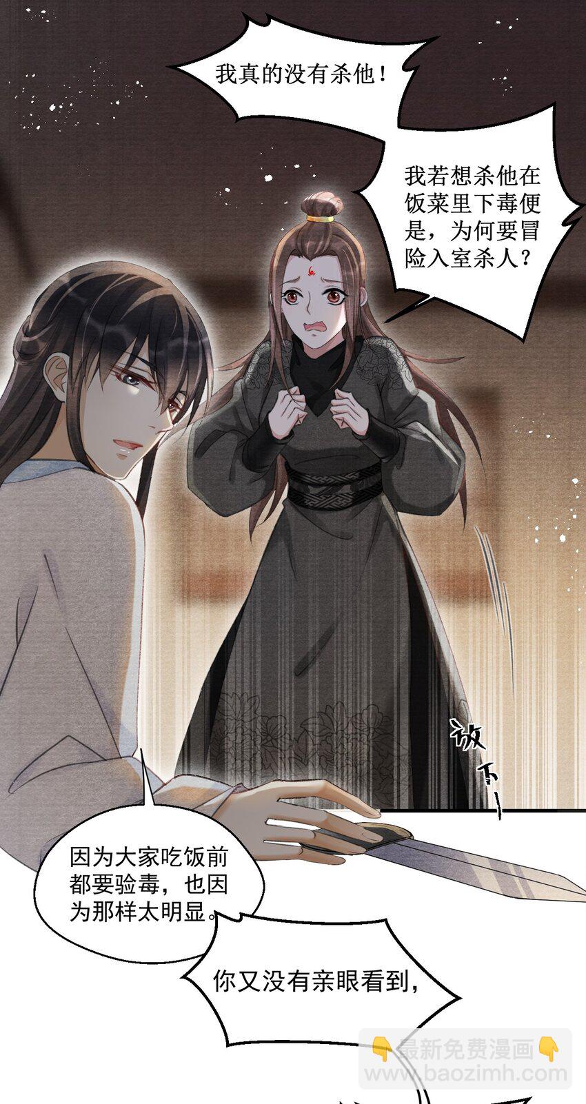 018 你这身子当真熬得住？-第18话