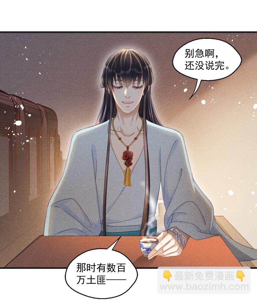 020 是王爷自己要送的！-第20话