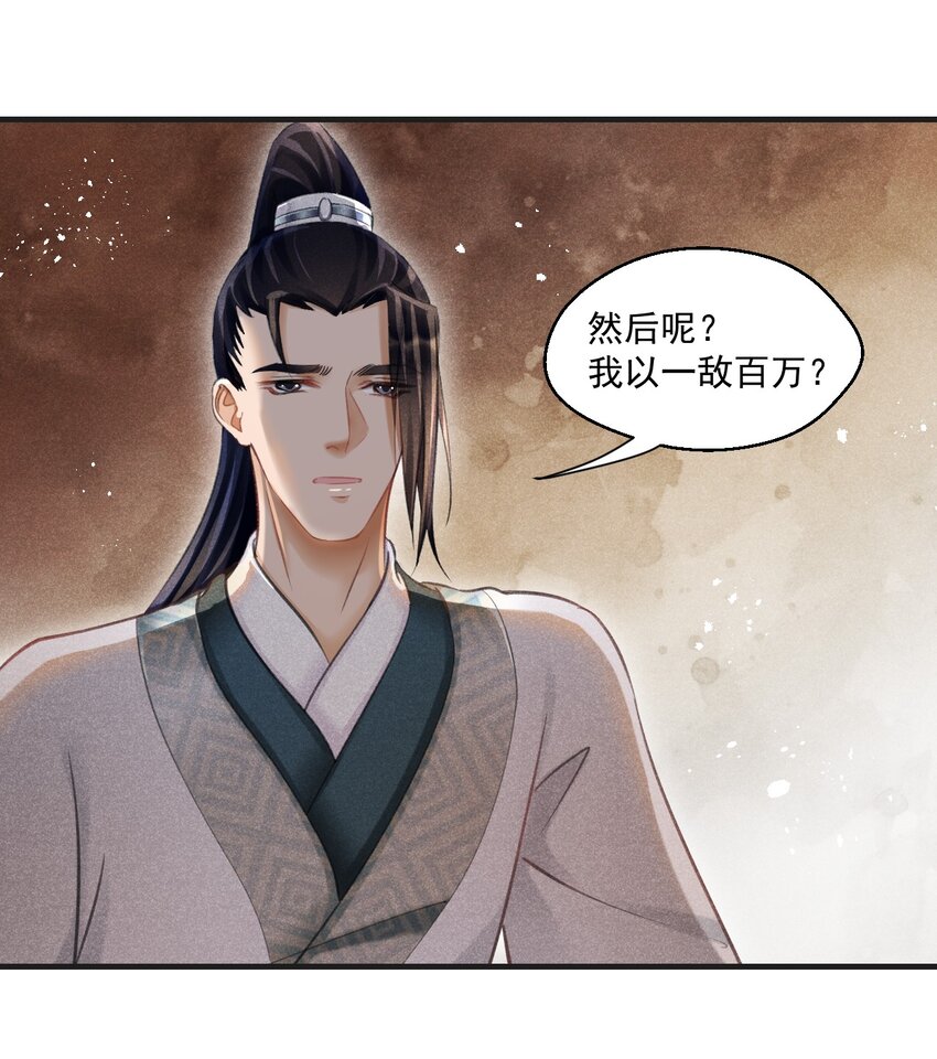 020 是王爷自己要送的！-第20话