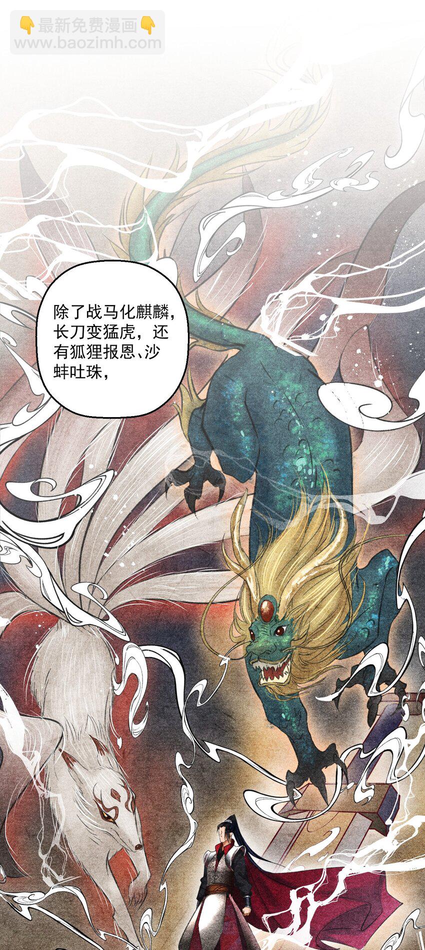 020 是王爷自己要送的！-第20话