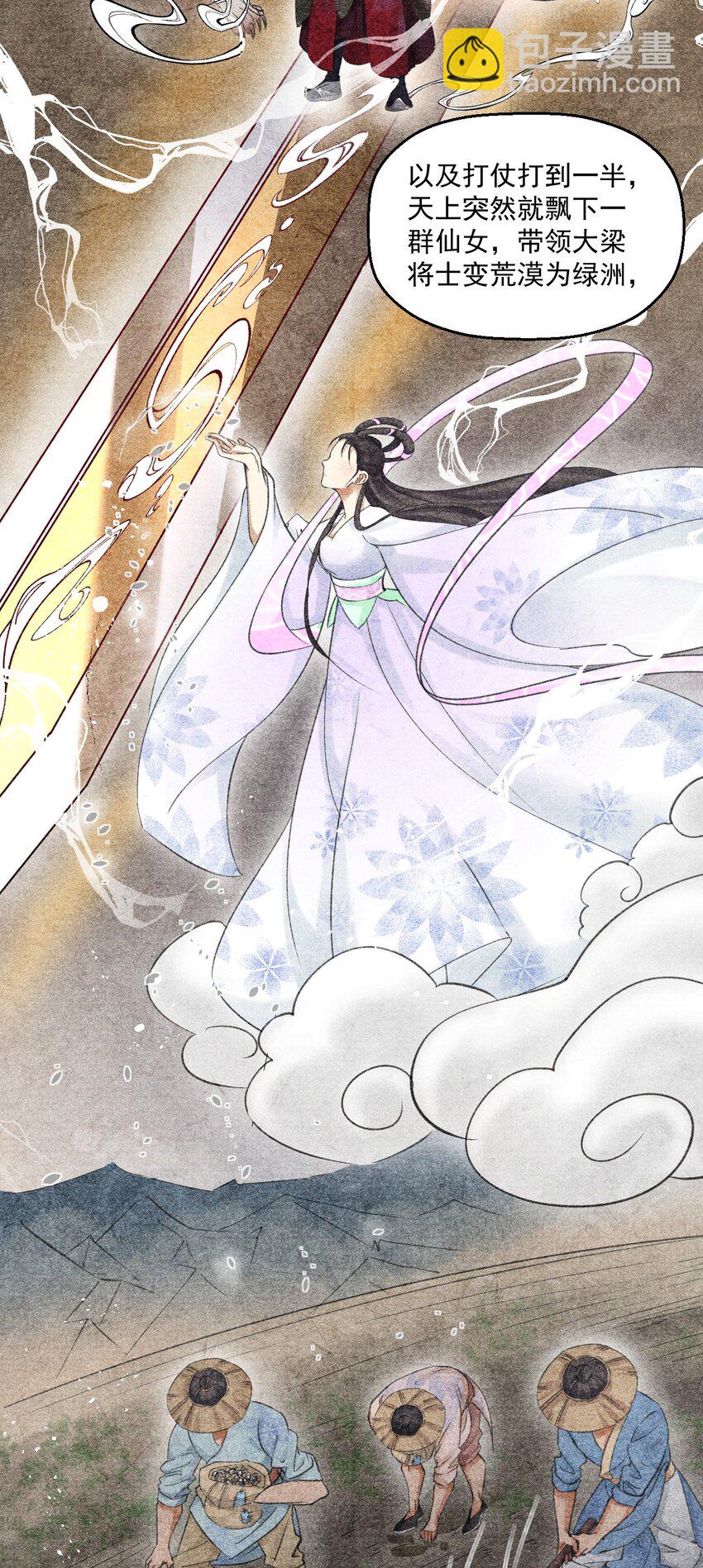 020 是王爷自己要送的！-第20话