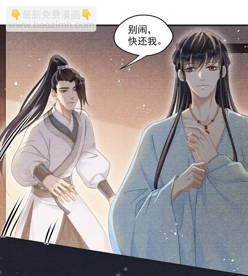 020 是王爷自己要送的！-第20话