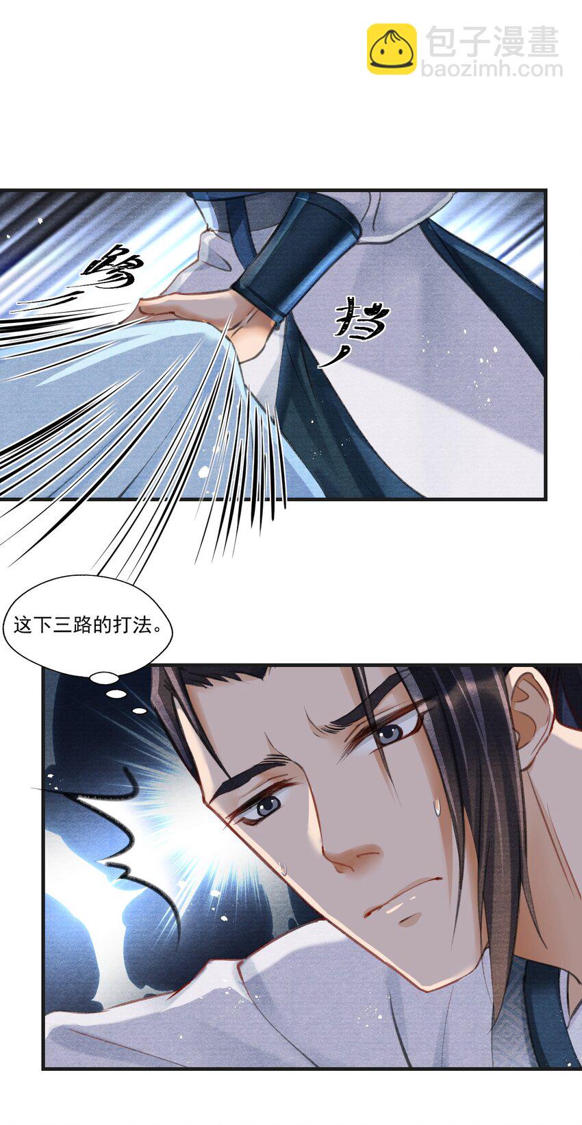 020 是王爷自己要送的！-第20话