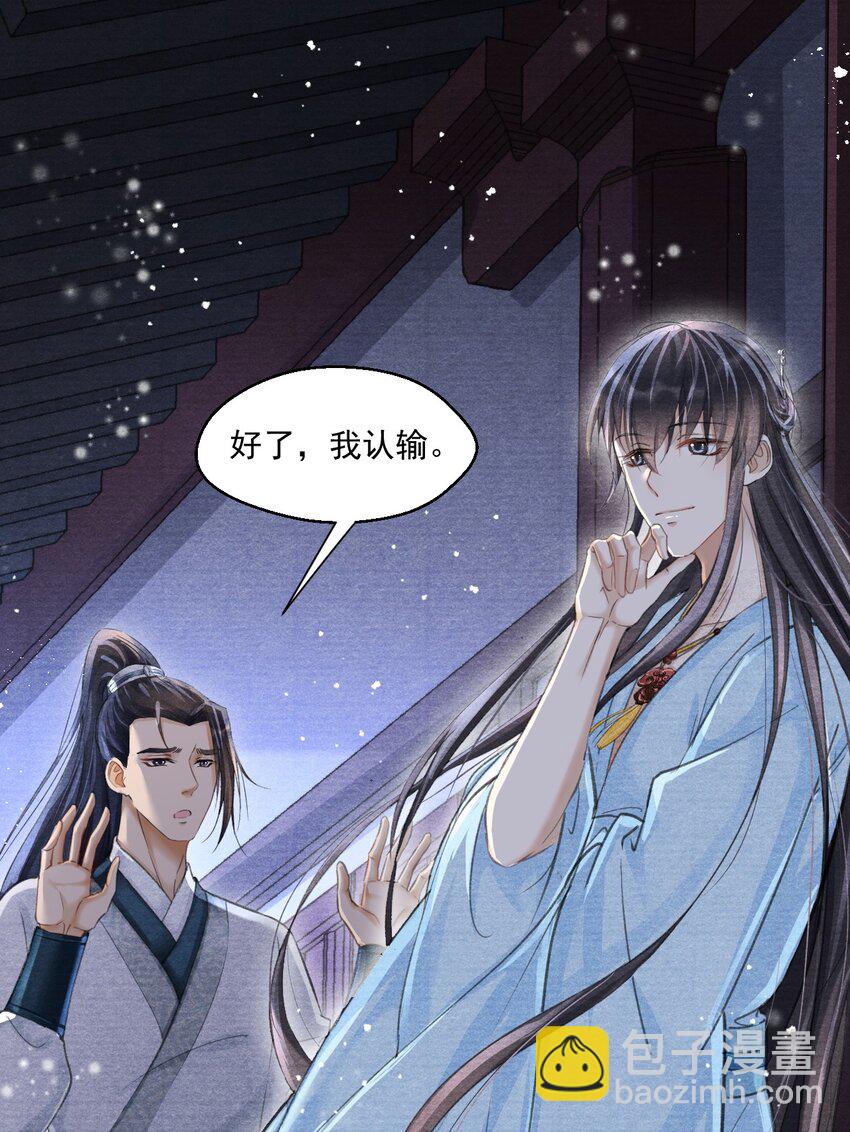 020 是王爷自己要送的！-第20话