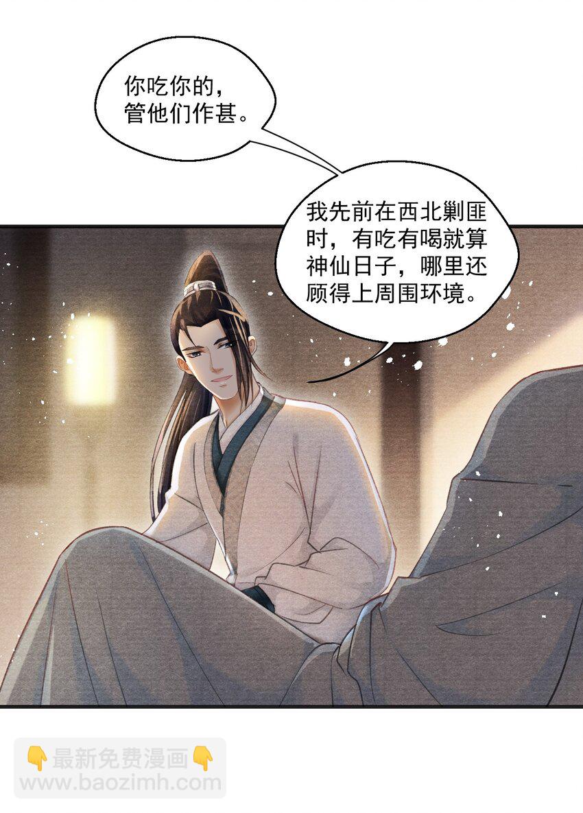 020 是王爷自己要送的！-第20话