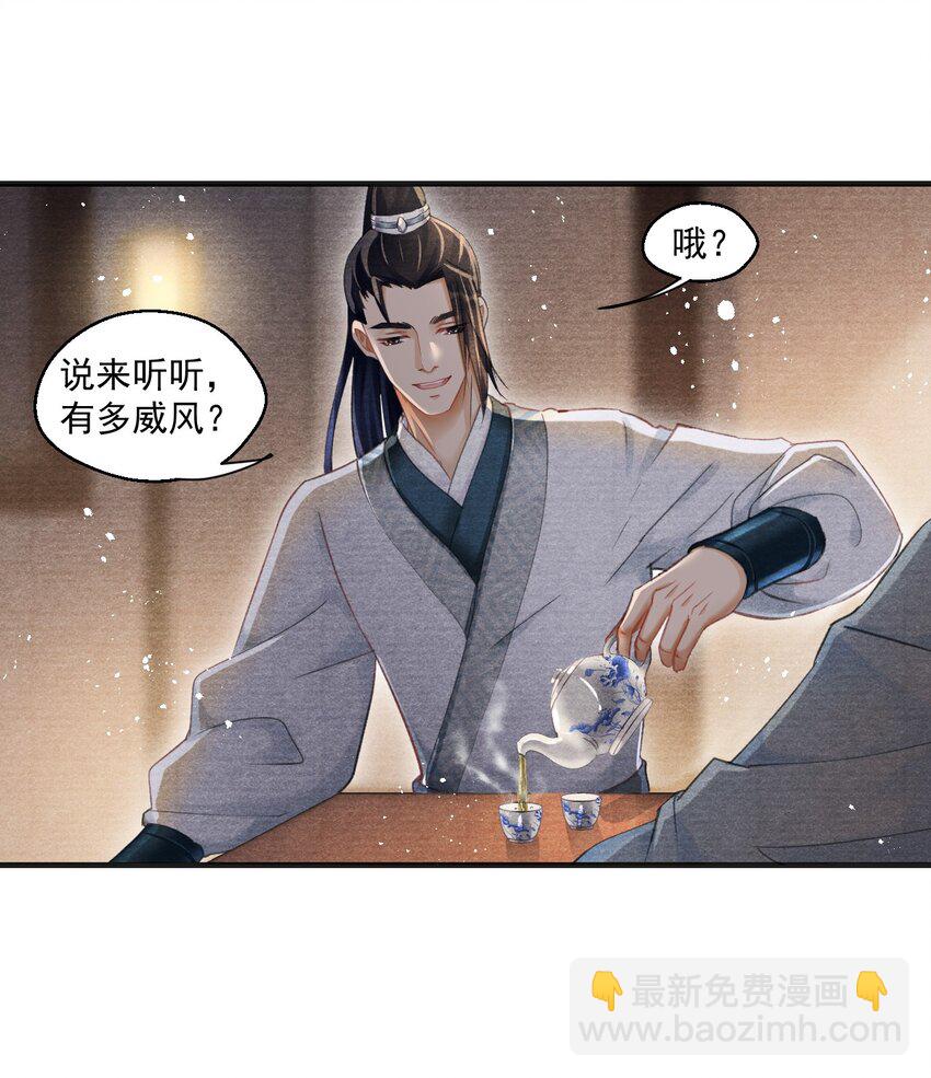 020 是王爷自己要送的！-第20话