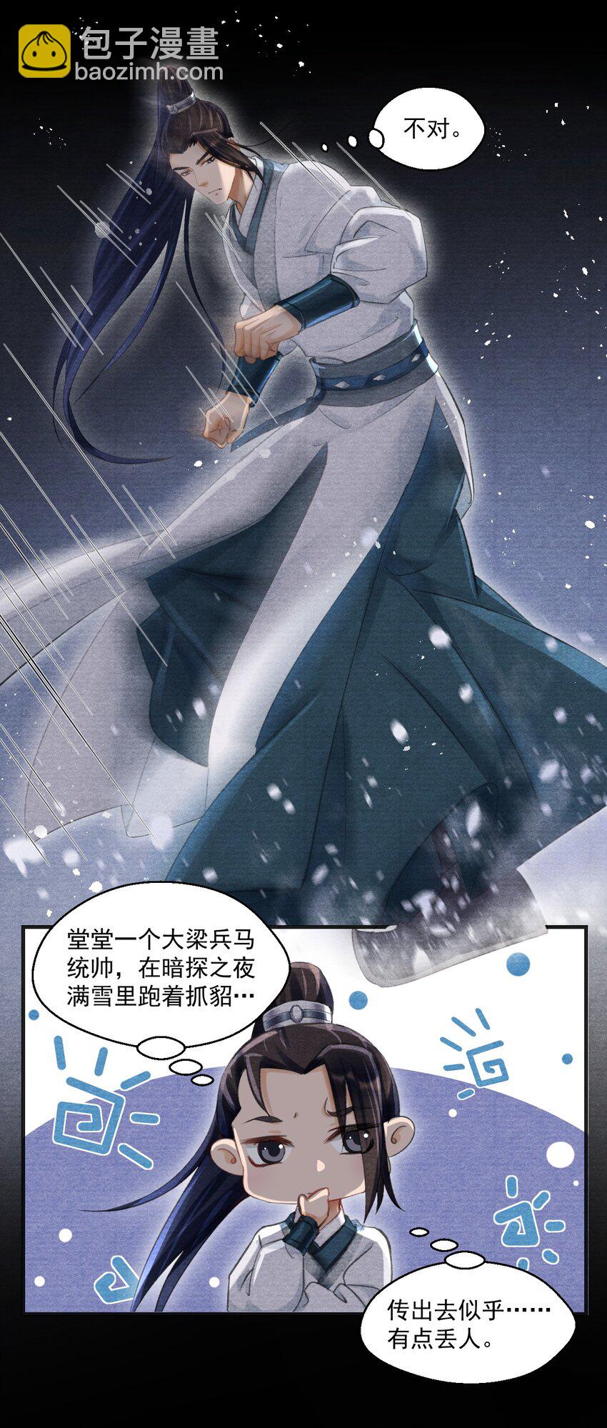 022 别碰我！-第22话