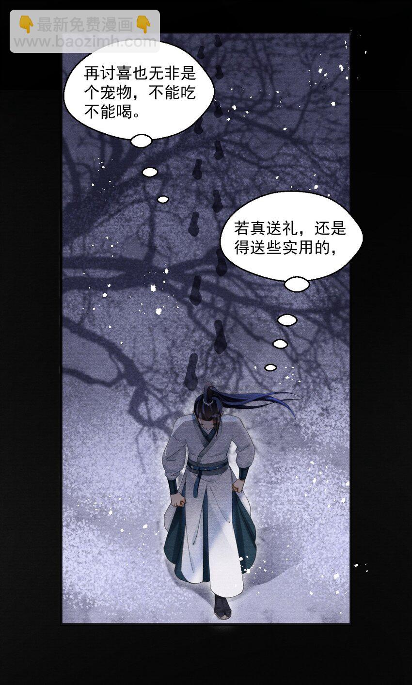 022 别碰我！-第22话