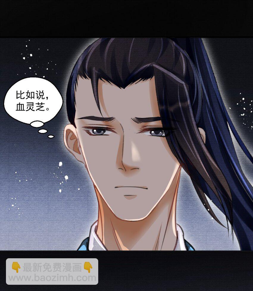 022 别碰我！-第22话