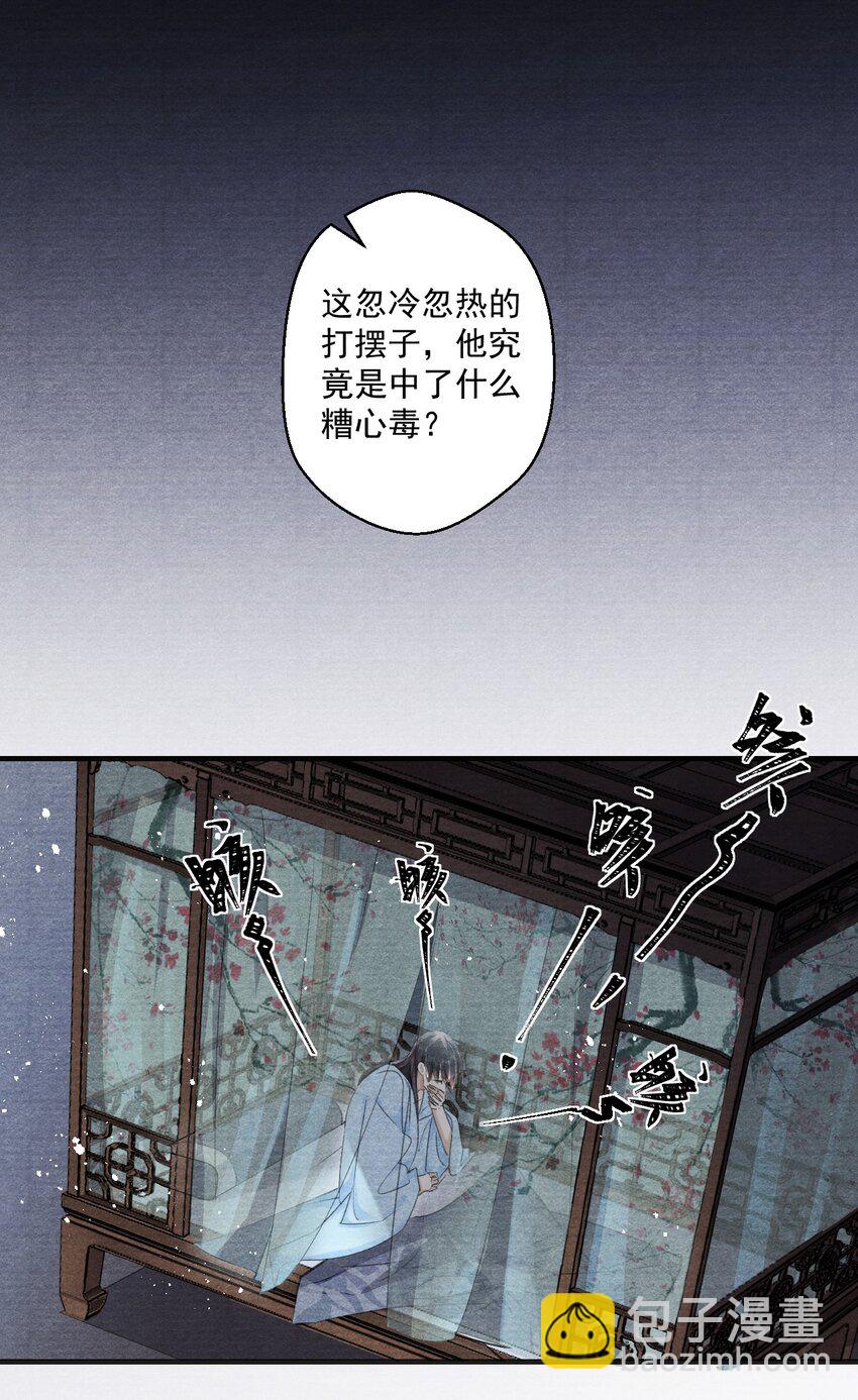 022 别碰我！-第22话