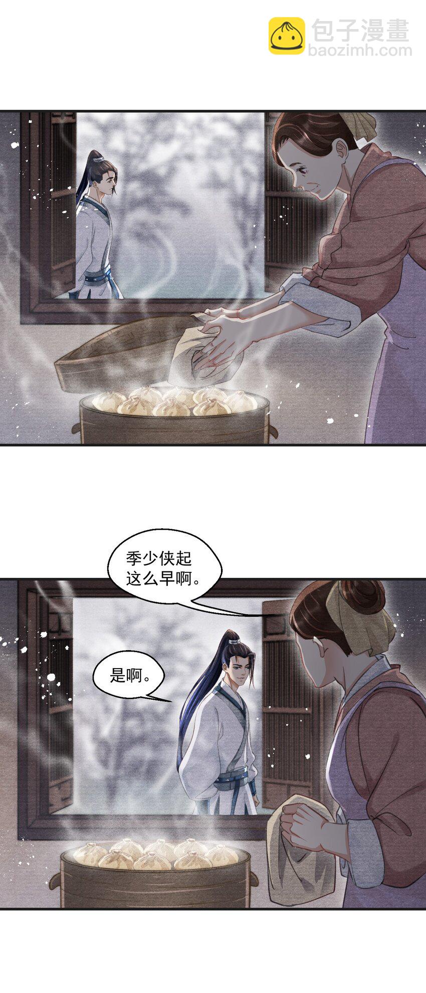 022 别碰我！-第22话