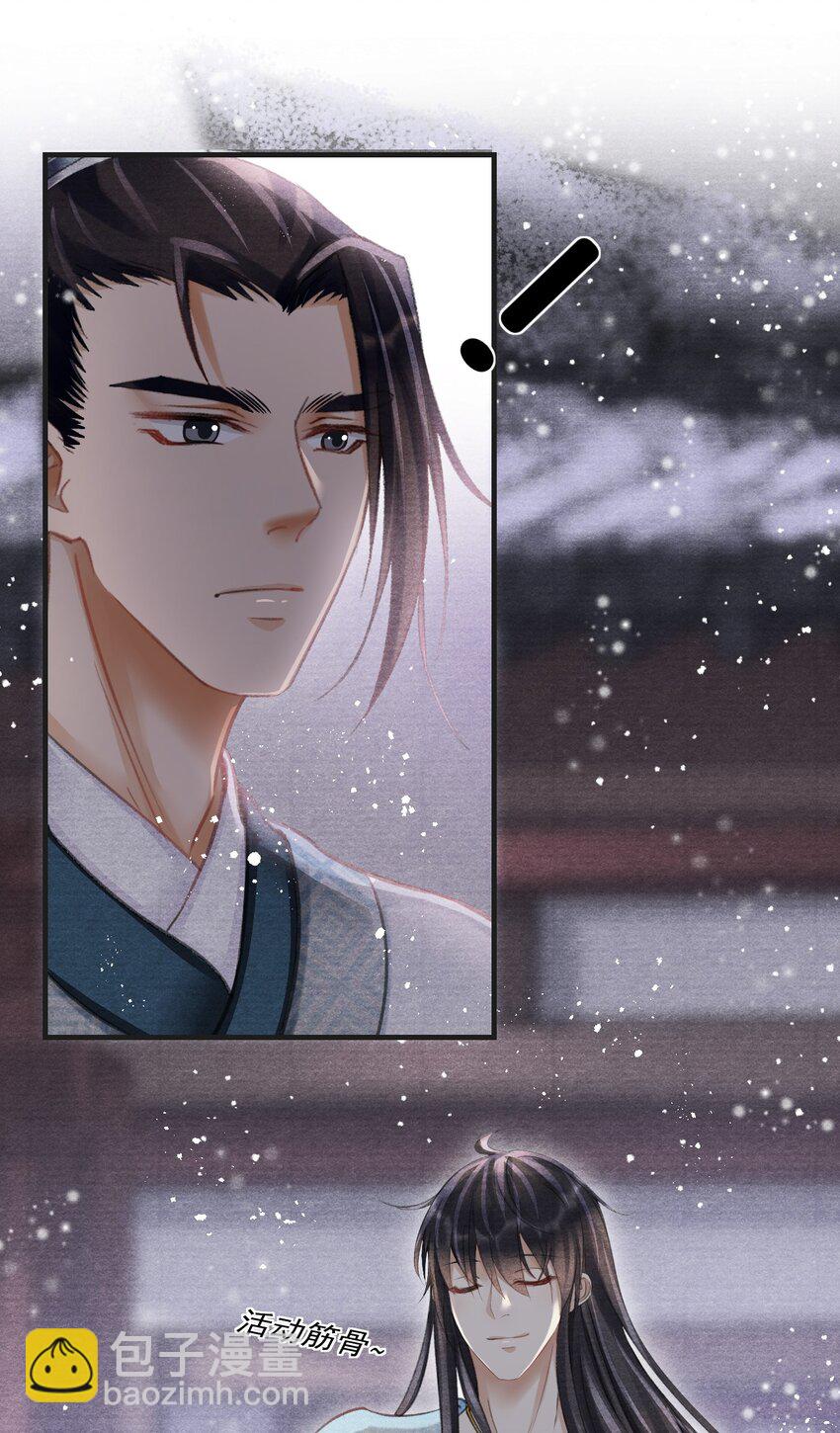 022 别碰我！-第22话