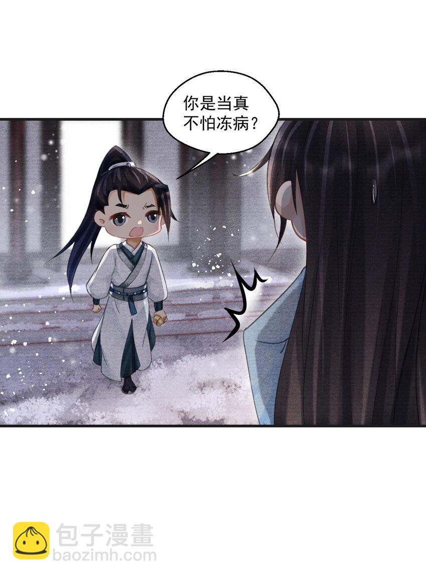 022 别碰我！-第22话