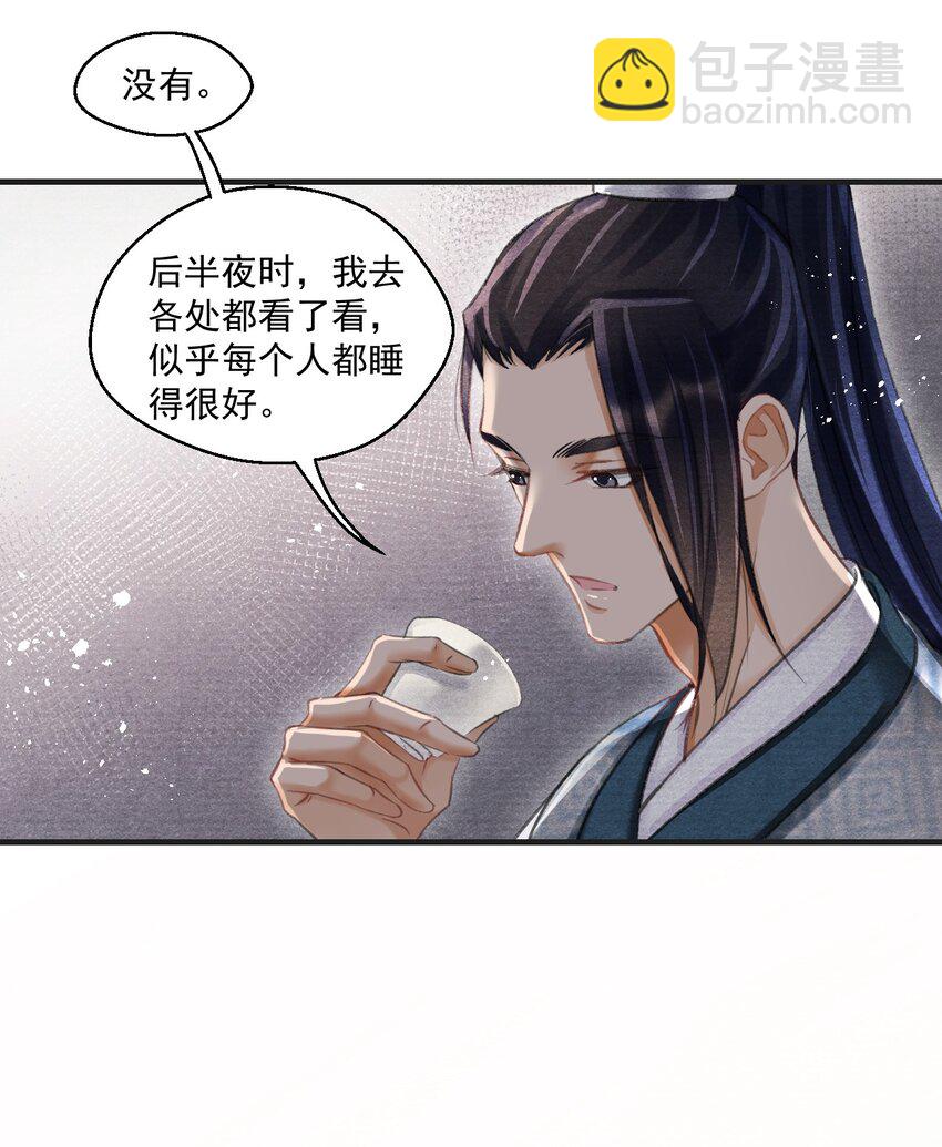 022 别碰我！-第22话