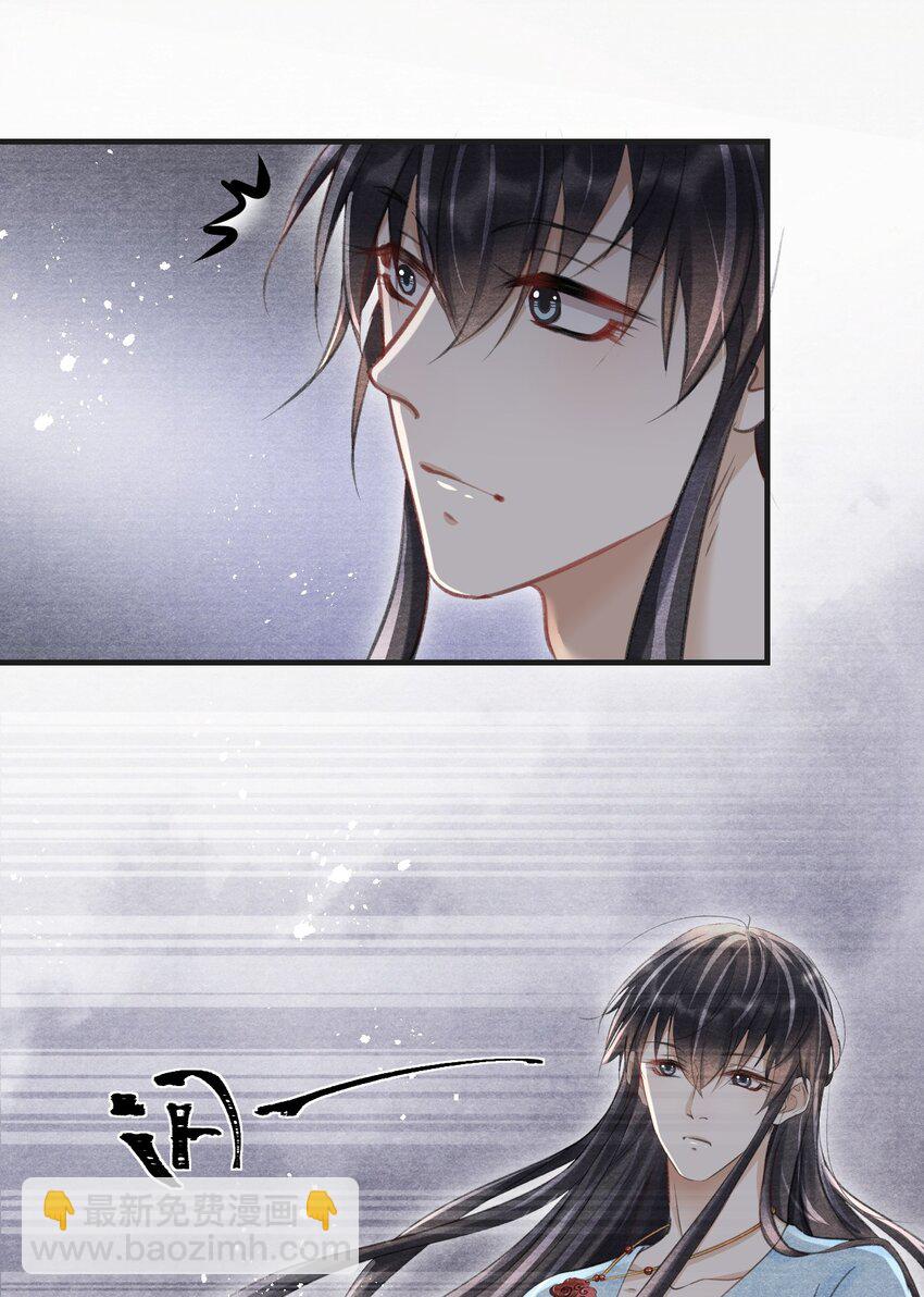 022 别碰我！-第22话